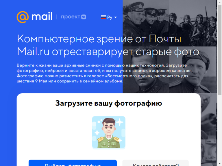 Компьютерное зрение от Mail.ru Компьютерное зрение от Mail.ru