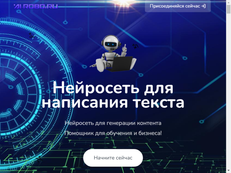 AI Robo AI Robo