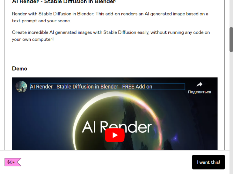 AI Render - Stable Diffusion in Blender