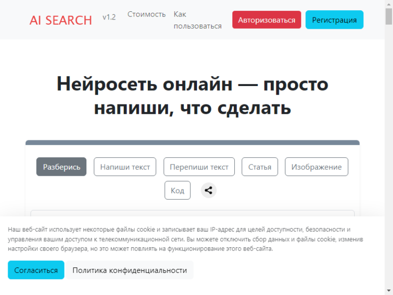 Ай Серч Ай Серч