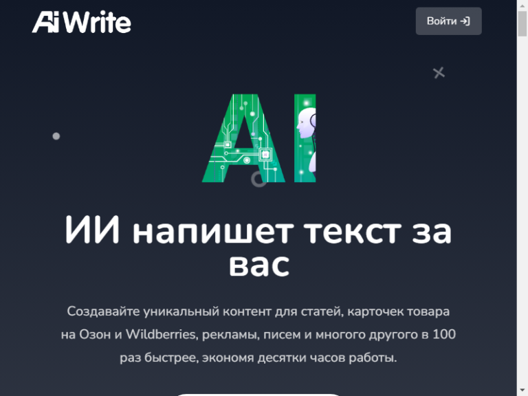 AI Write