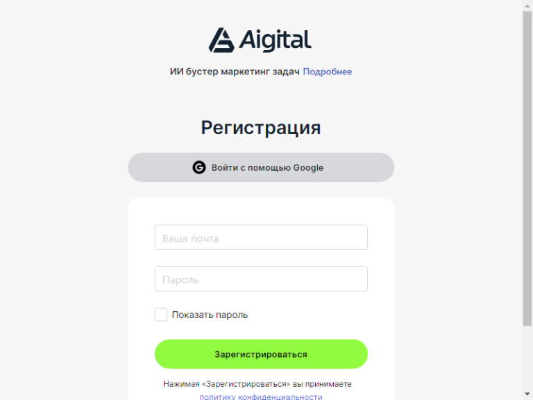 Aigital