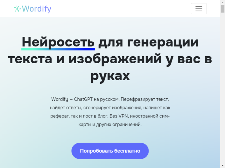 Wordify Wordify