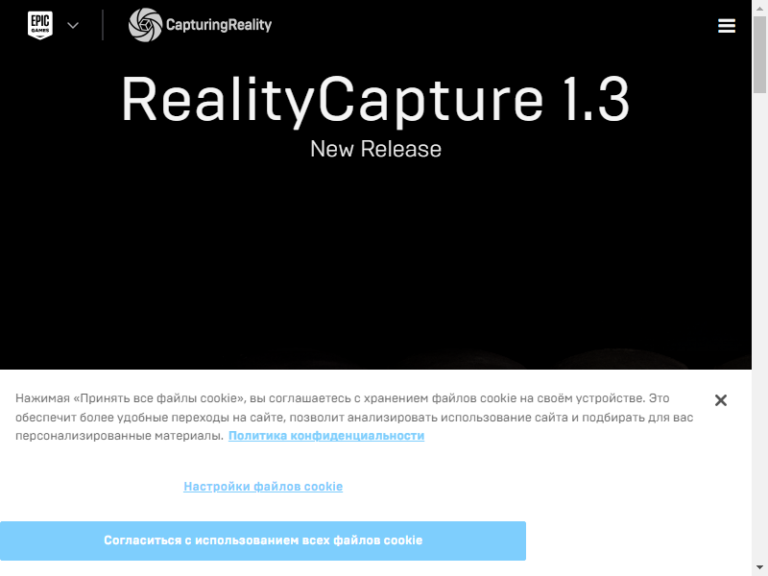 RealityScan RealityScan